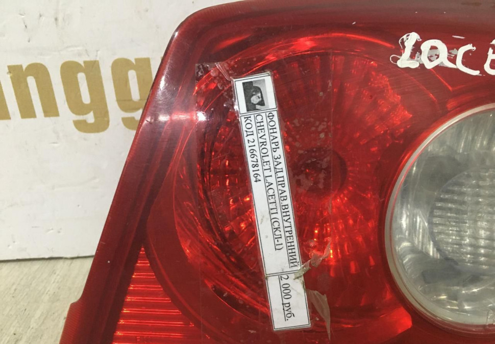 Фонарь правый внутренний х/б Chevrolet Lacetti oem 96551217 Фонарь правый внутренний х/б Chevrolet Lacetti oem 96551217