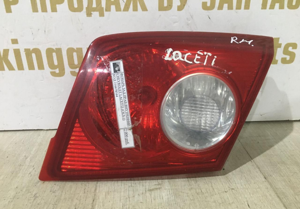 Фонарь правый внутренний х/б Chevrolet Lacetti oem 96551217 Фонарь правый внутренний х/б Chevrolet Lacetti oem 96551217