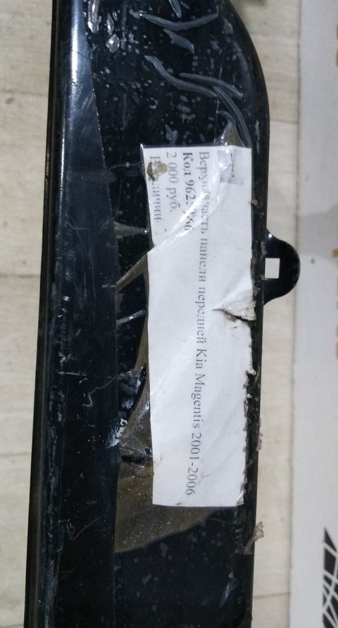 Передняя панель Kia Magensis 2 (00-05) oem 841903C500 Передняя панель Kia Magensis 2 (00-05) oem 841903C500