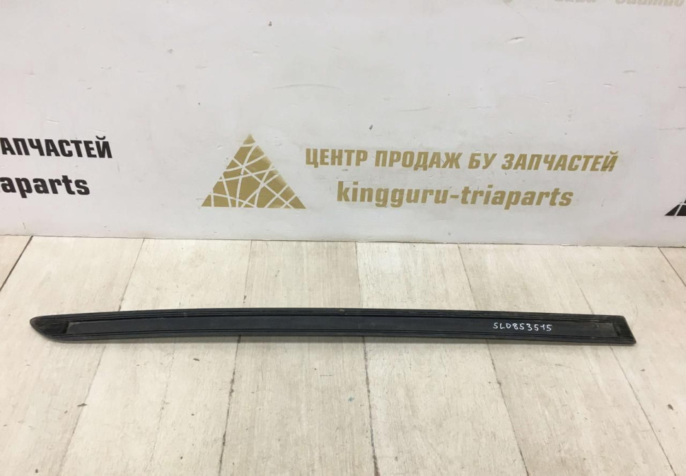 Молдинг двери передней правой Skoda Yeti 2009 oem 5l0853615 Молдинг двери передней правой Skoda Yeti 2009 oem 5l0853615