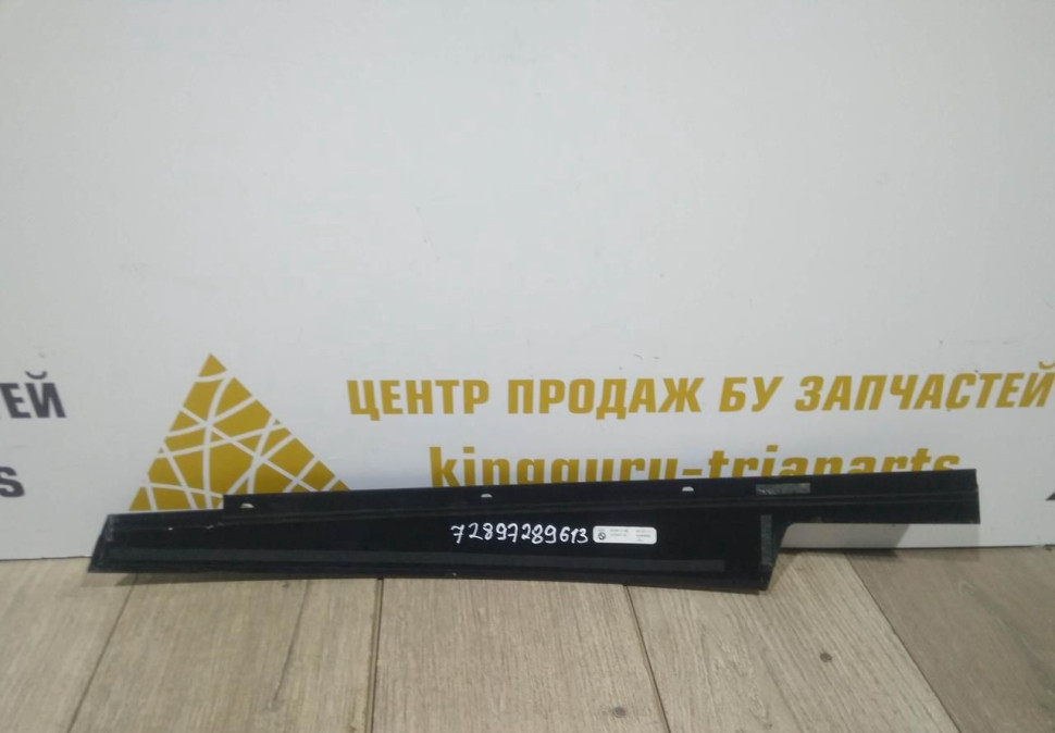 Накладка двери передняя левая бу BMW X5 F15 OEM 72897289613 Накладка двери передняя левая бу BMW X5 F15 OEM 72897289613
