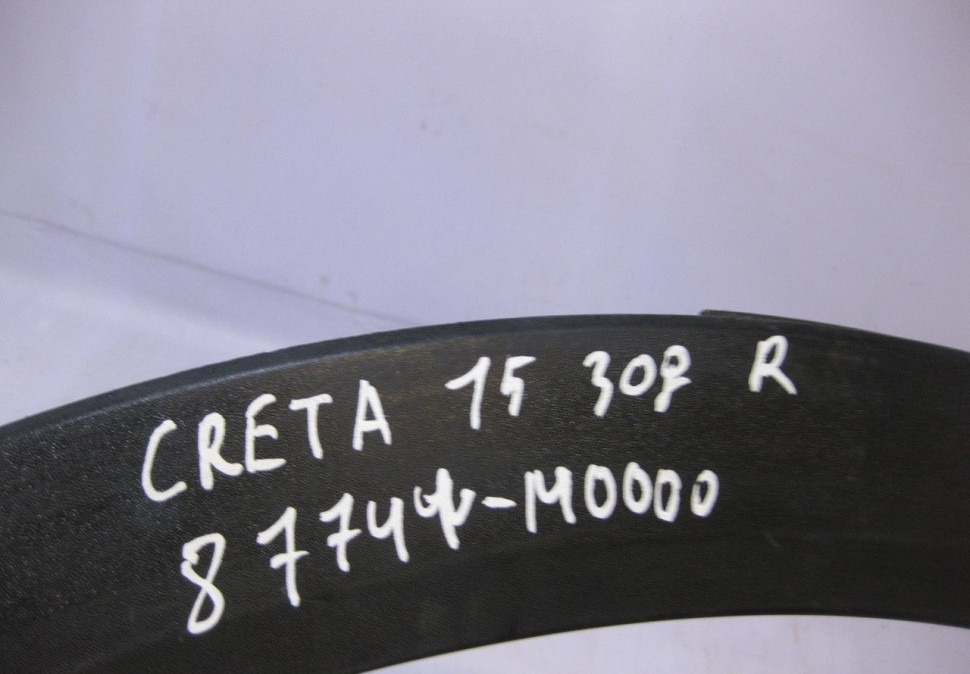 Накладка крыла задняя правая Hyundai Creta oem 87744M0000 (скл-3) Накладка крыла задняя правая Hyundai Creta oem 87744M0000 (скл-3)