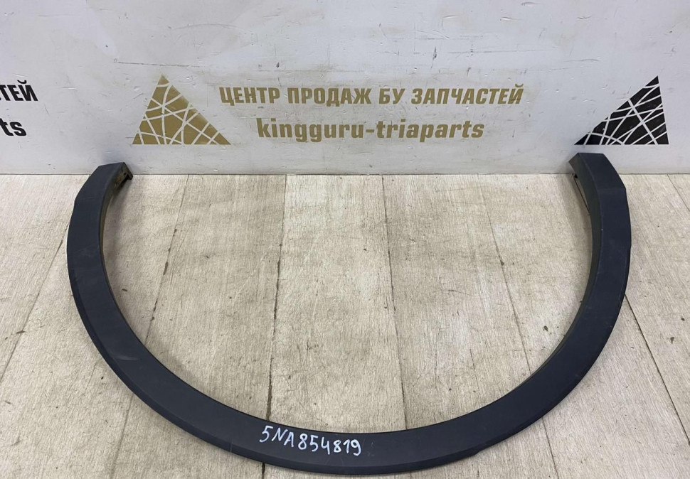 Расширитель крыла задний левый Volkswagen Tiguan 2  2017 oem 5NA854819
