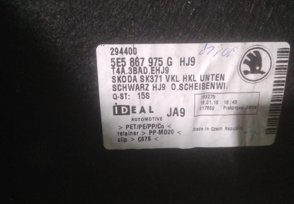 Обивка крышки багажника бу Skoda Octavia A7 OEM 5E5867975G