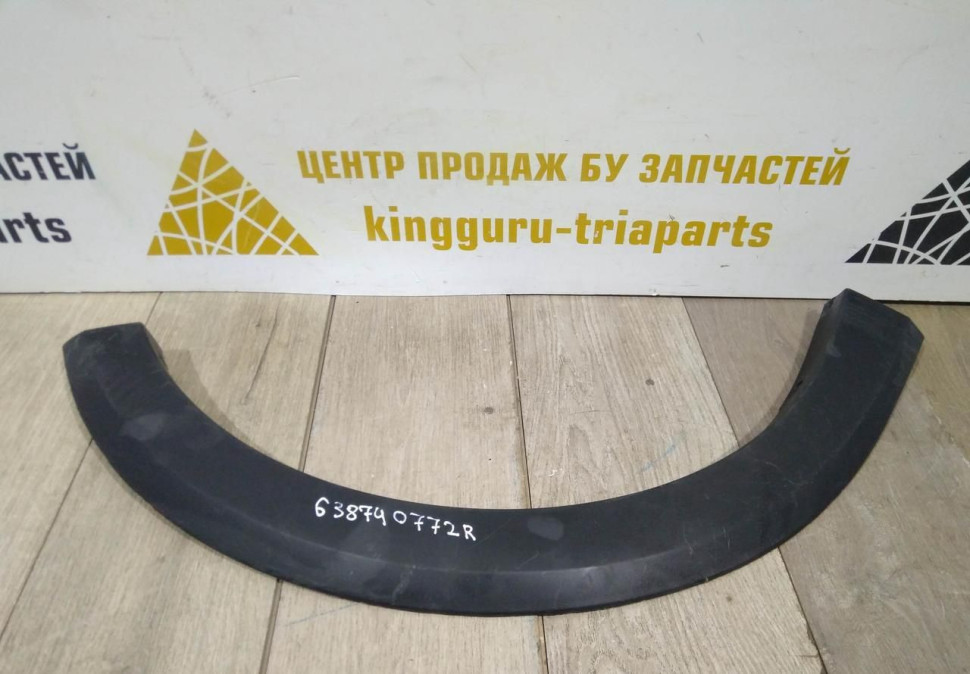 Молдинг крыла передний правый бу Renault Sandero Stepway 2 OEM 638740772R