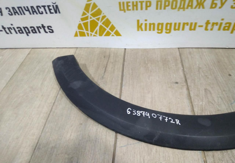 Молдинг крыла передний правый бу Renault Sandero Stepway 2 OEM 638740772R