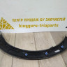 Молдинг крыла передний правый бу Renault Sandero Stepway 2 OEM 638740772R