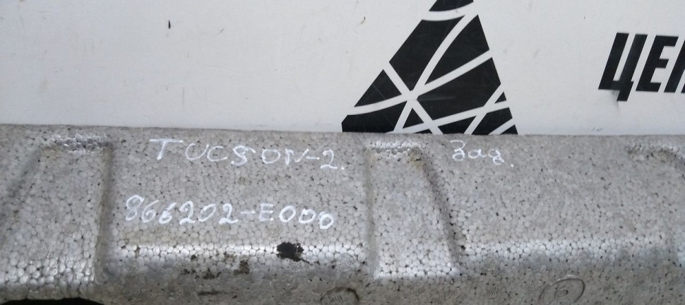 Абсорбер заднего бампера Hyundai Tucson 2 Oem 866202E000 Абсорбер заднего бампера Hyundai Tucson 2 Oem 866202E000
