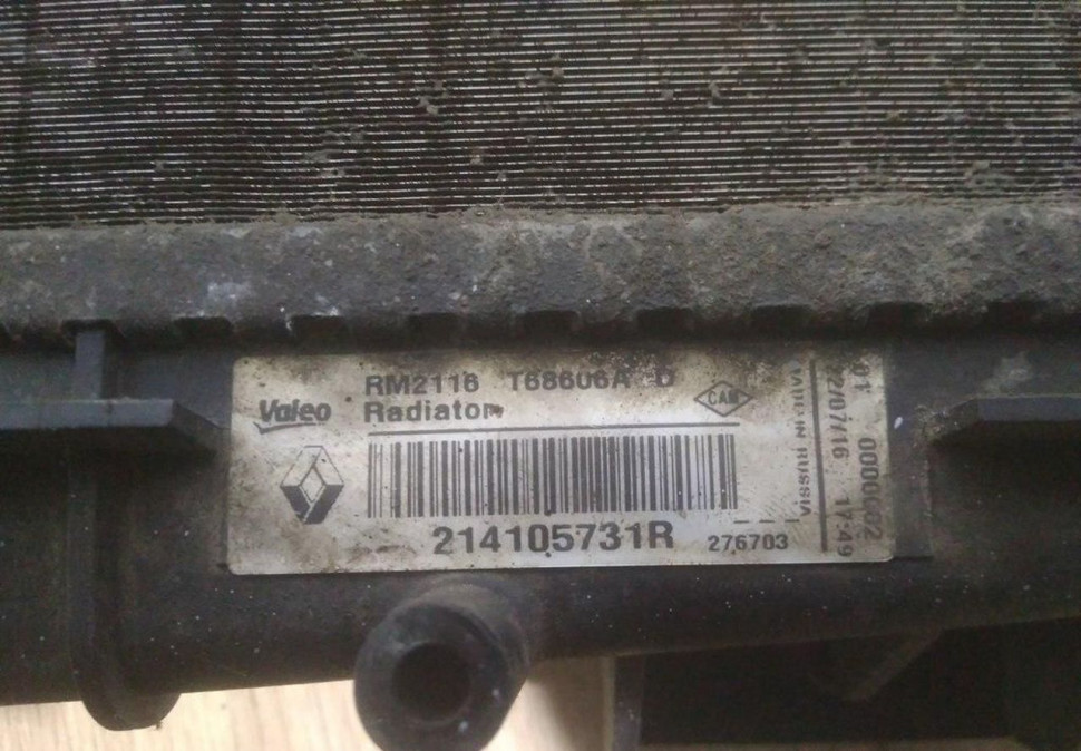 Радиатор охлаждения бу Renault Logan 2 OEM 214105731R Радиатор охлаждения бу Renault Logan 2 OEM 214105731R