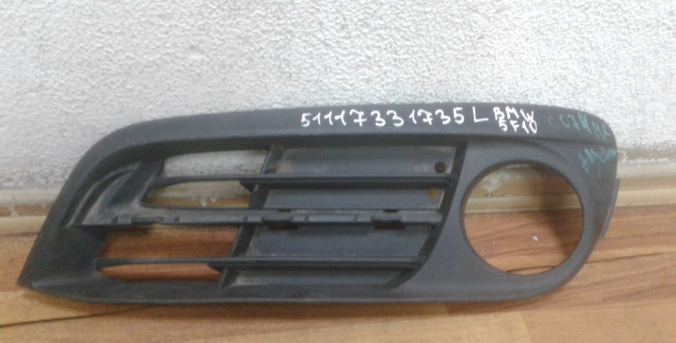 Решетка противотуманной фары левая бу BMW 5 F10 OEM 51117331735