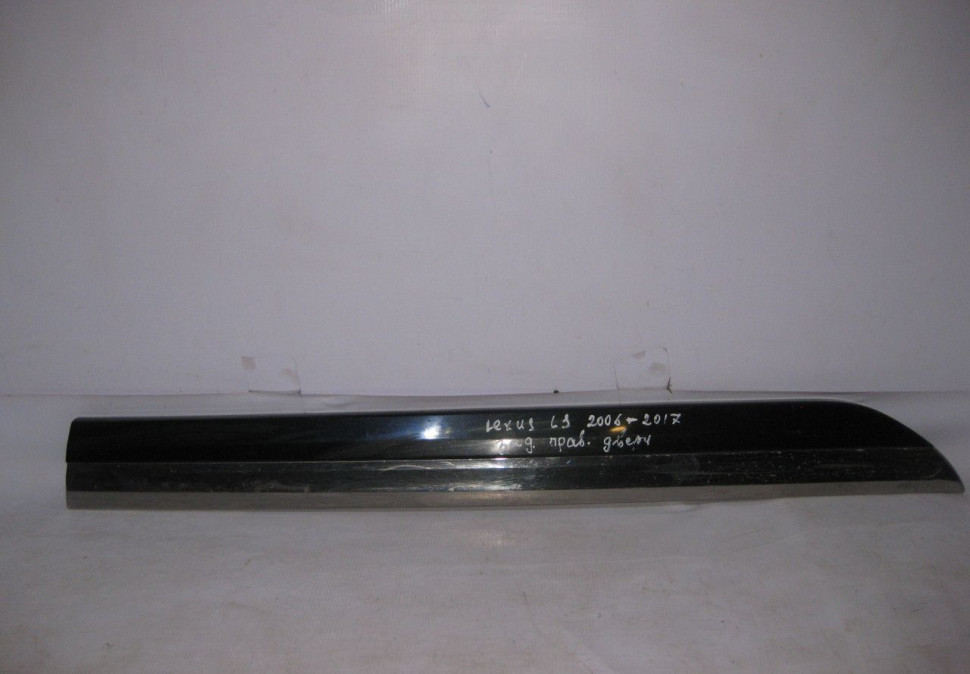 Молдинг двери задний правый Lexus LX570 oem 7507660110 (скл-3)