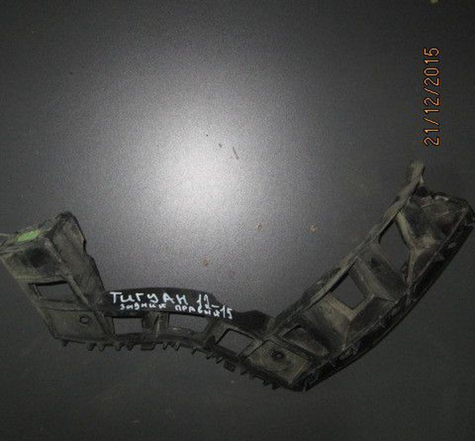 Кроштейн бампера зад. прав. Volkswagen Tiguan 11-