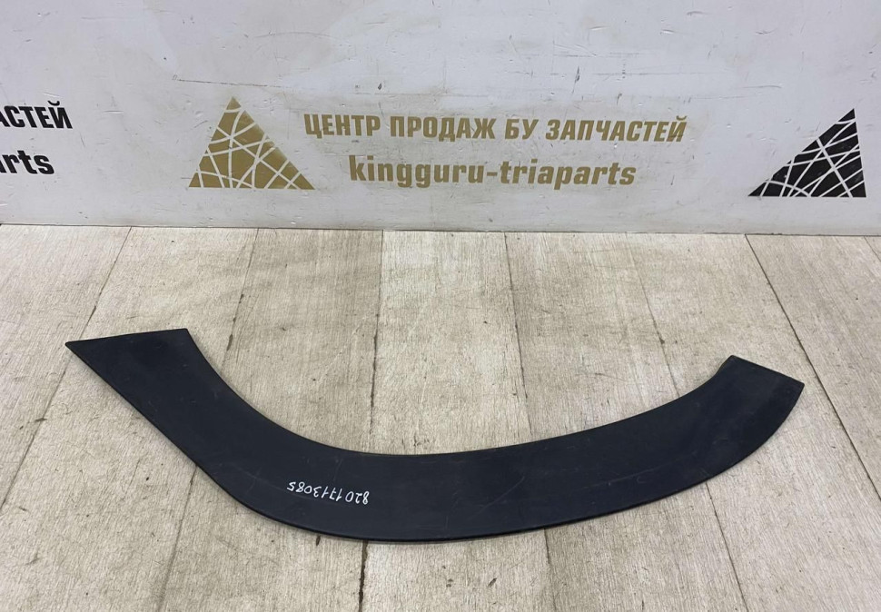 Расширитель арки крыла задний правый Renault Duster oem 8201713085