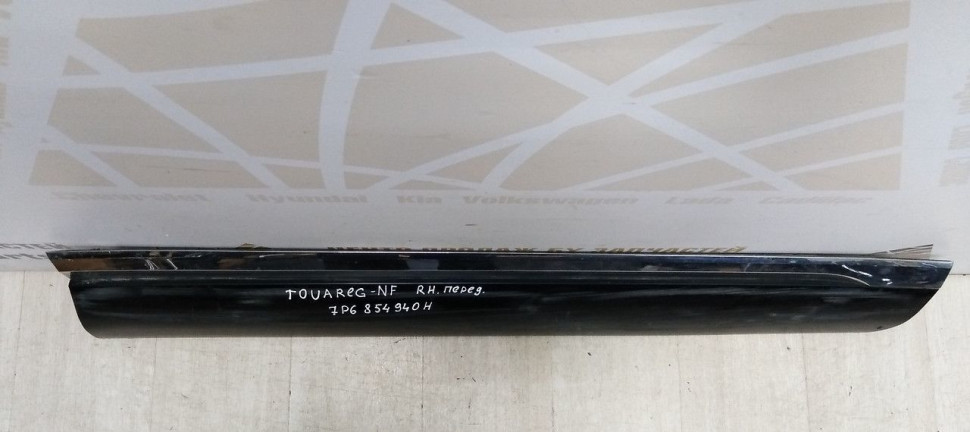 Молдинг двери передний правый Volkswagen Touareg 2 NF (10-18) oem 7p6854940H (Скл-3) Молдинг двери передний правый Volkswagen Touareg 2 NF (10-18) oem 7p6854940H (Скл-3)