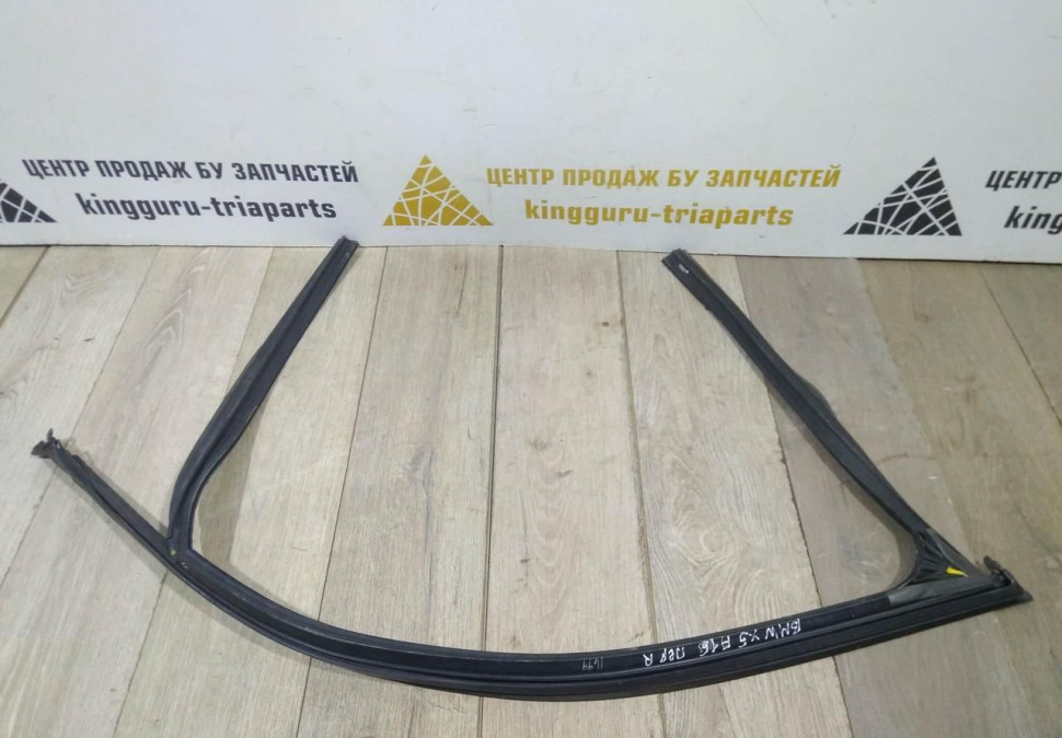 Уплотнитель стекла двери передний правый бу BMW X5 F15 OEM 51337289618 Уплотнитель стекла двери передний правый бу BMW X5 F15 OEM 51337289618