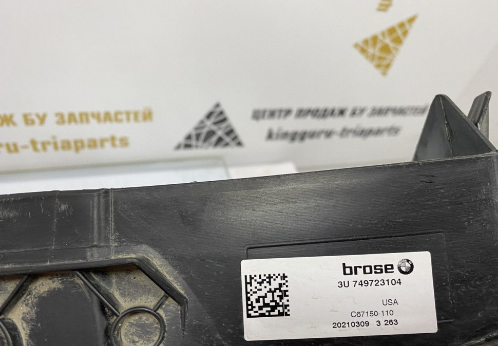 Жалюзи воздуховода нижние BMW X3 G01 OEM 51137497231 Жалюзи воздуховода нижние BMW X3 G01 OEM 51137497231