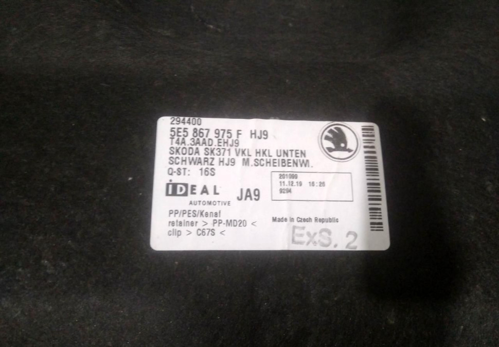 Обивка крышки багажника бу Skoda Octavia A7 OEM 5E5867975F