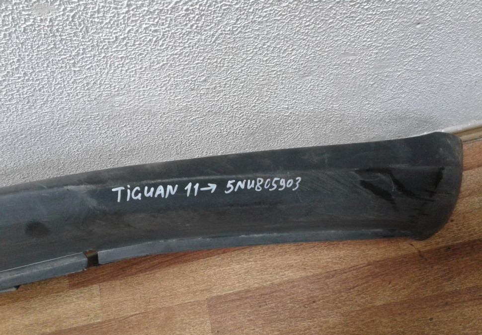 Спойлер переднего бампера Volkswagen Tiguan (11-16) oem 5nu805903