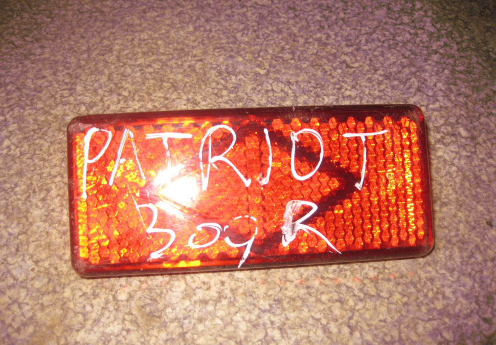 Катафот правый Uaz Patriot (скл-3)