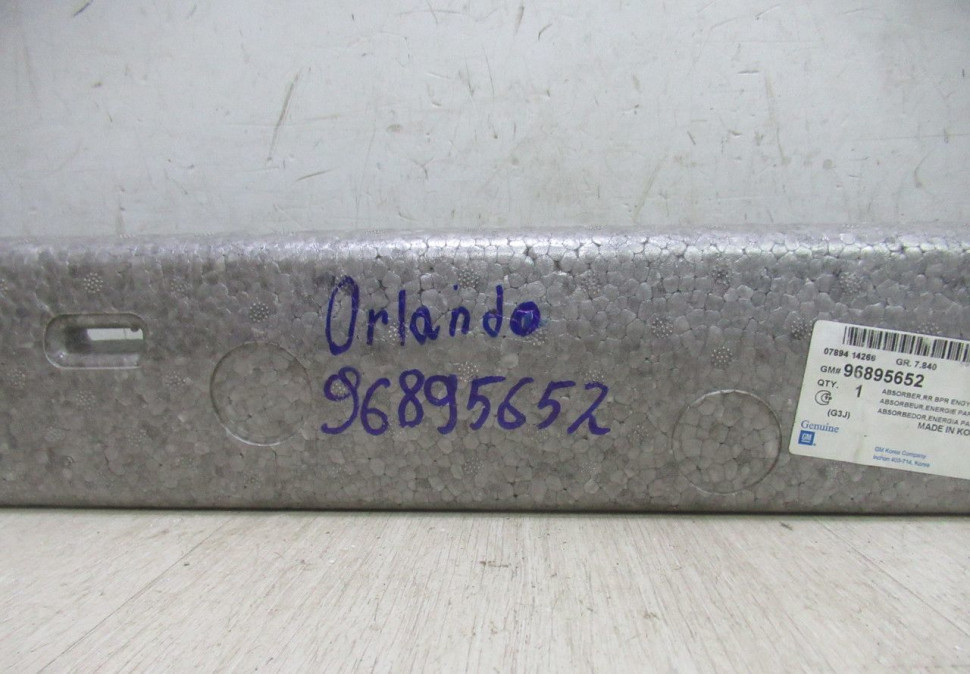 Абсорбер заднего бампера Chevrolet Orlando OEM 96895652