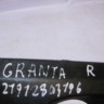 Решётка рамка птф правая Lada Granta (скл-3)