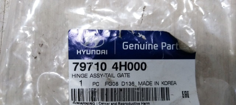 Петля крышки багажника Hyundai Starex H1 2015> oem 797104H000