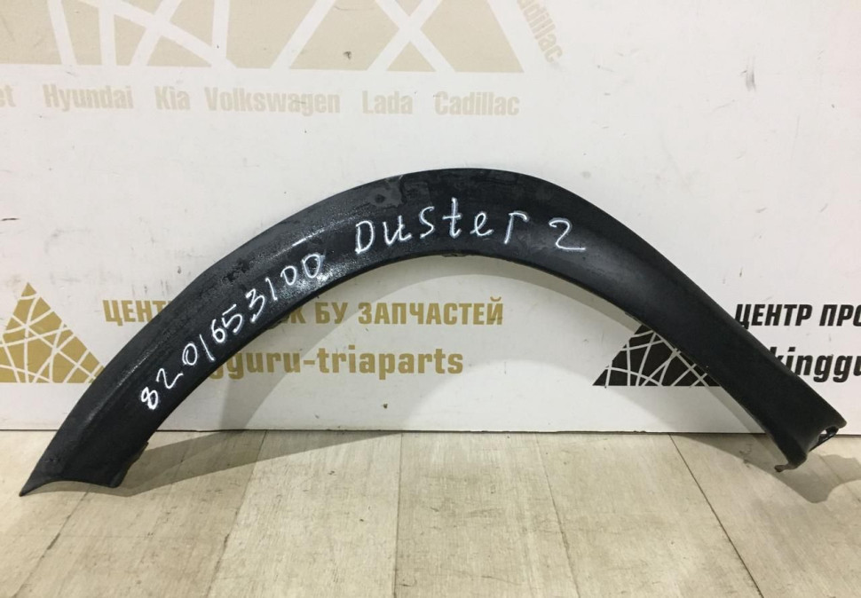 Молдинг крыла передний левый Renault Duster OEM 8201653100