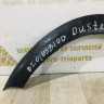 Молдинг крыла передний левый Renault Duster OEM 8201653100