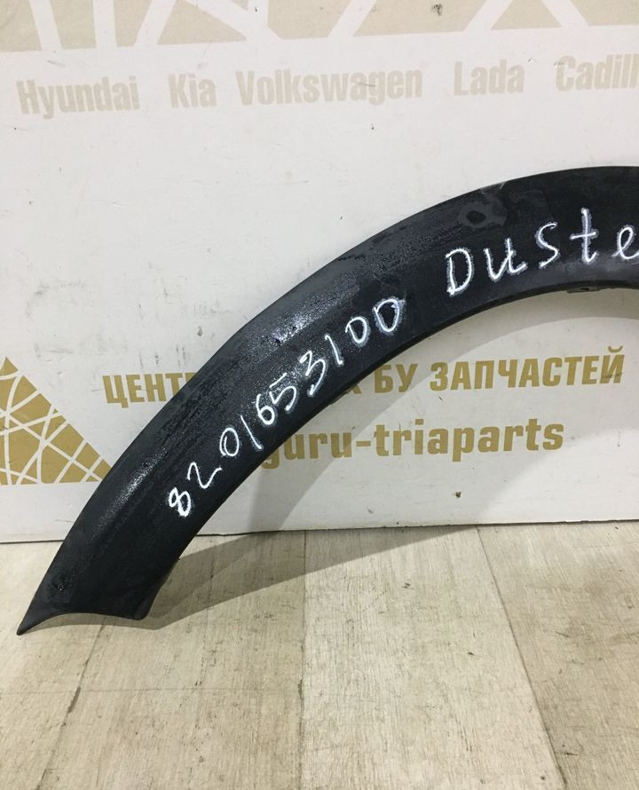 Молдинг крыла передний левый Renault Duster OEM 8201653100