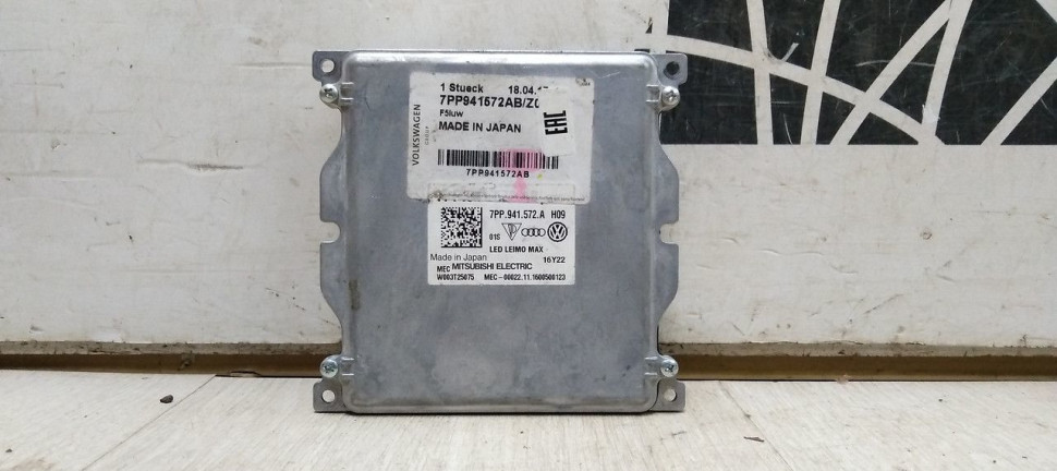 Блок розжига VAG Porsche / Volkswagen / Audi  Cayenne -  A4 Q7 S4 Arteon Passat Tiguan oem 7PP941572A