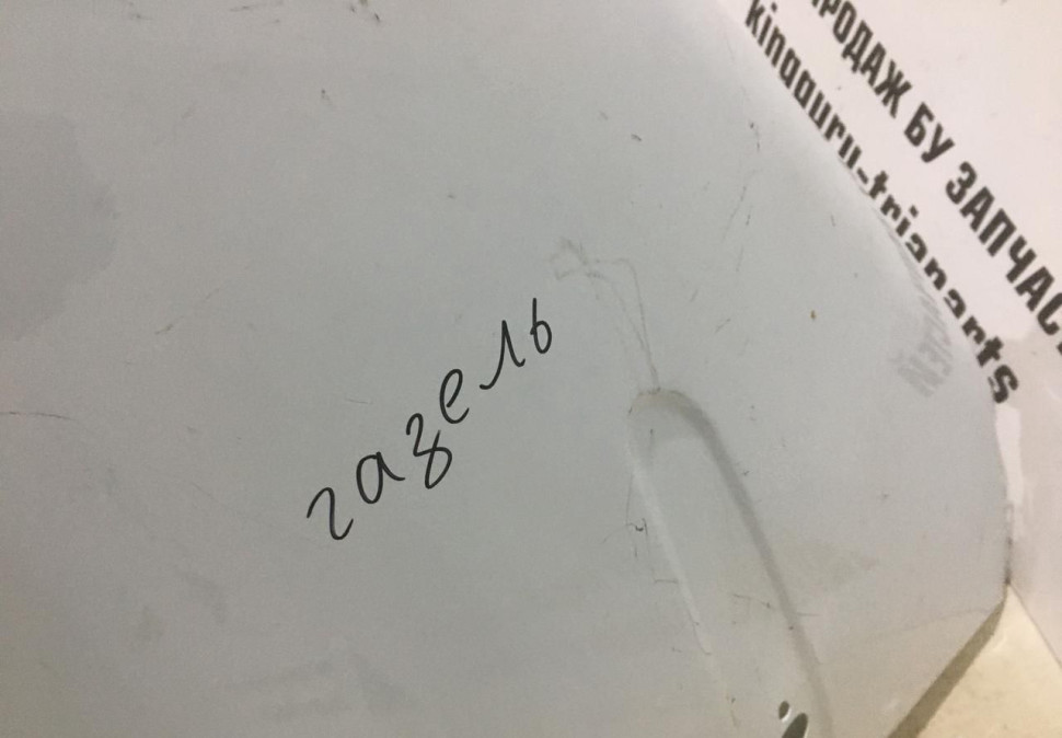 Крыло переднее левое Gaz Газель 3302 OEM 3302840301330 (скл-3) Крыло переднее левое Gaz Газель 3302 OEM 3302840301330 (скл-3)