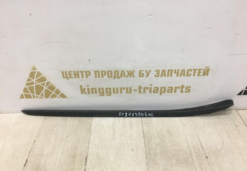 Молдинг лобового стекла правый BMW X1 F48 OEM 51317350610