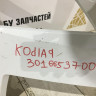 Бампер передний Skoda Kodiaq OEM 565807221 Бампер передний Skoda Kodiaq OEM 565807221