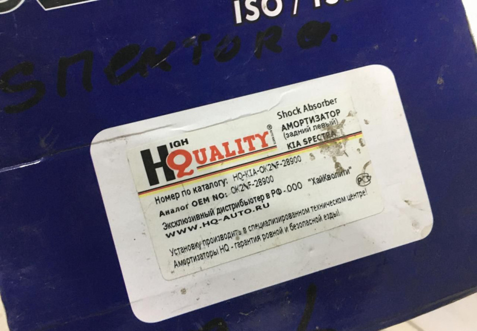 Амортизатор задний левый Kia Spectra 00-11 oem 0K2NF28900 Амортизатор задний левый Kia Spectra 00-11 oem 0K2NF28900