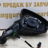 Зеркало правое 13k Volkswagen Tiguan 2 2017> oem 5NB857508S Зеркало правое 13k Volkswagen Tiguan 2 2017> oem 5NB857508S