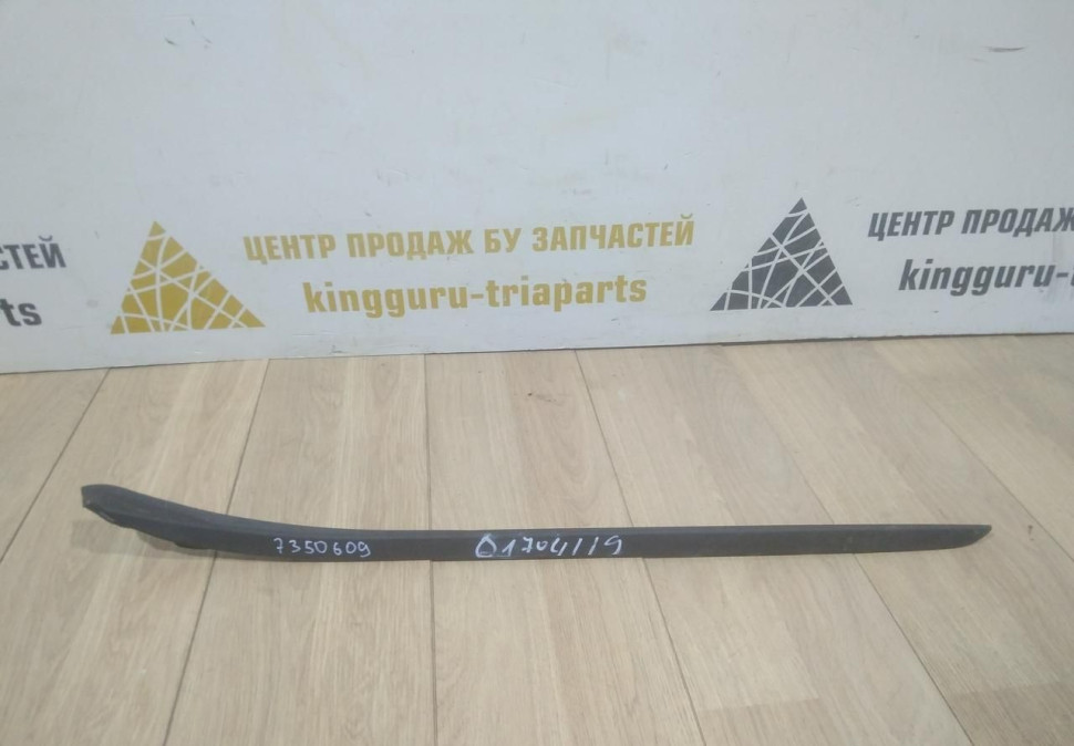 Молдинг лобового стекла левый бу BMW X1 F48 OEM 51317350609