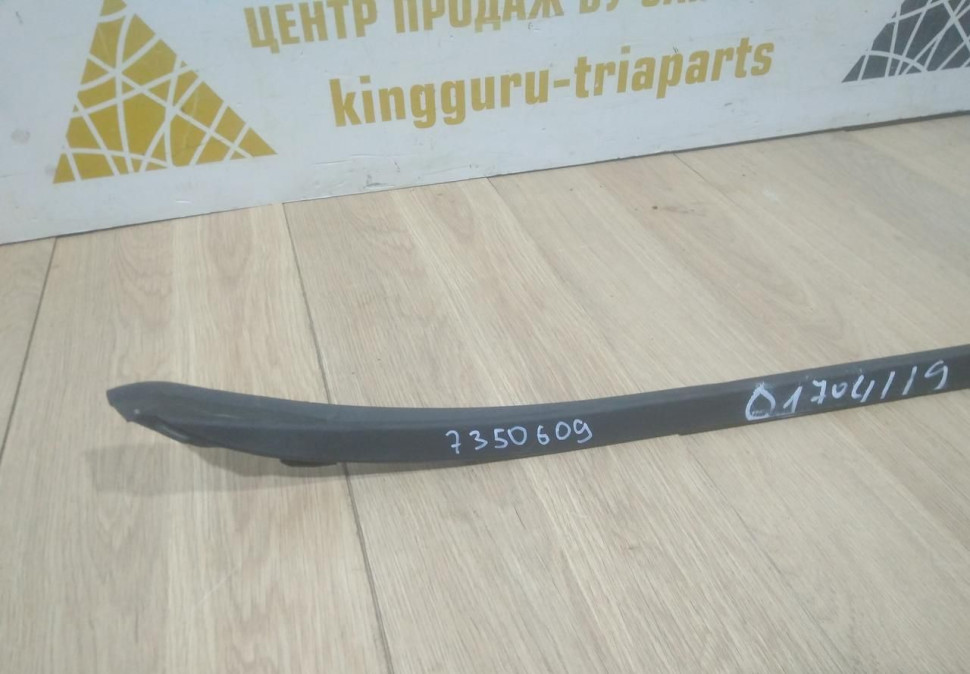 Молдинг лобового стекла левый бу BMW X1 F48 OEM 51317350609