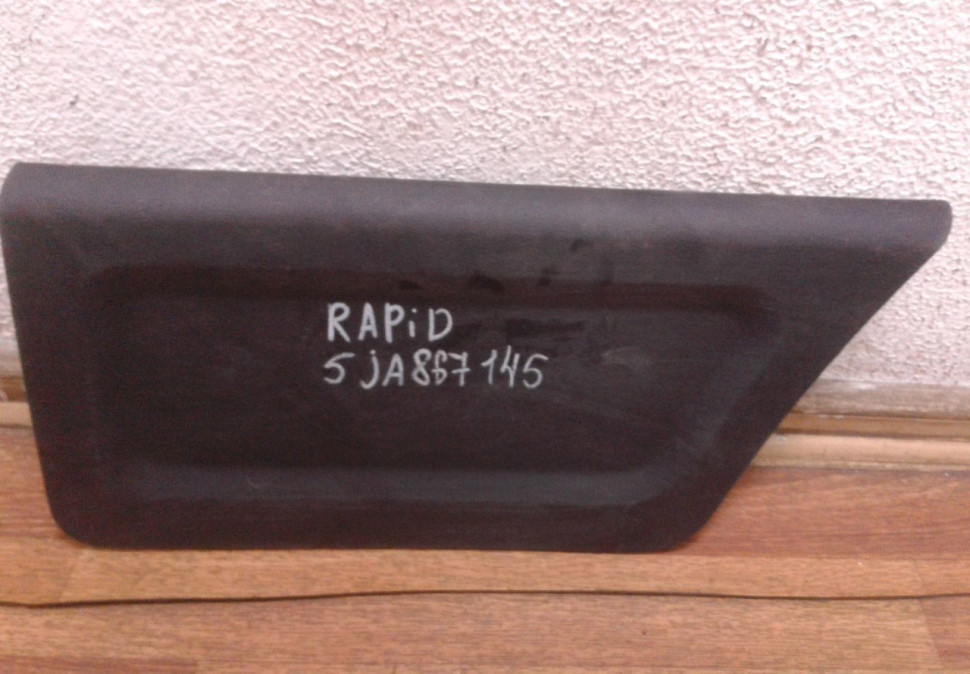 Обшивка левого борта багажника Skoda Rapid oem 5jA867145 (скл-3)