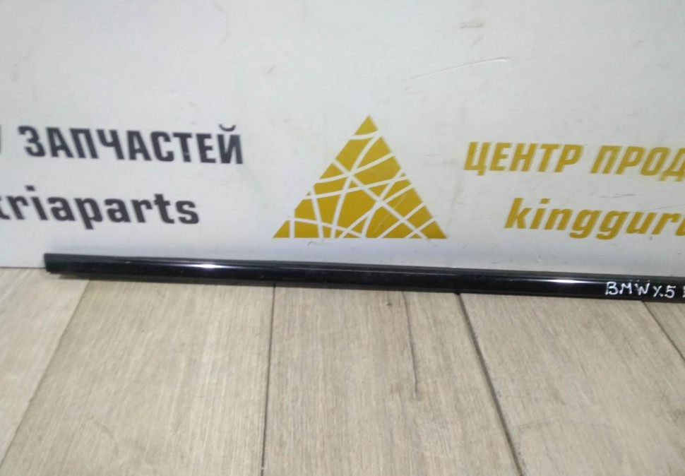 Молдинг переднего правого стекла бу BMW X5 F15 OEM 51337465918