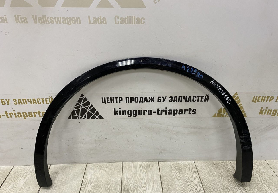 Расширитель крыла задний правый Volkswagen Touareg 3 2018> oem 760853818D