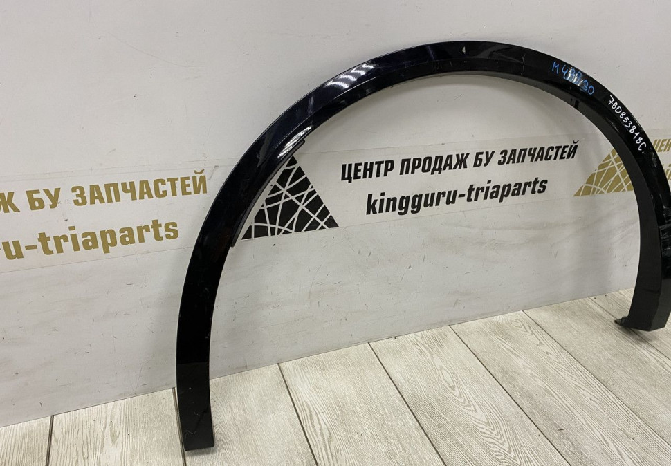 Расширитель крыла задний правый Volkswagen Touareg 3 2018> oem 760853818D Расширитель крыла задний правый Volkswagen Touareg 3 2018> oem 760853818D
