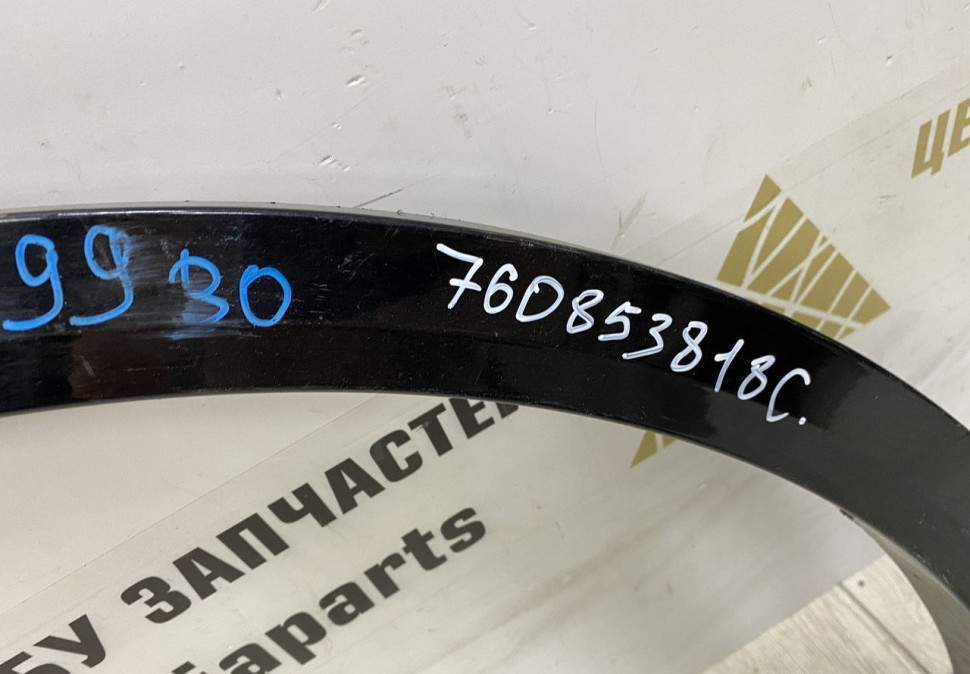 Расширитель крыла задний правый Volkswagen Touareg 3 2018> oem 760853818D Расширитель крыла задний правый Volkswagen Touareg 3 2018> oem 760853818D