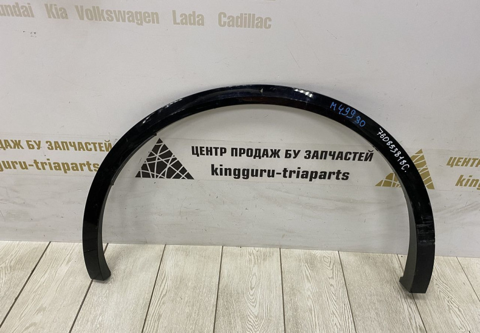 Расширитель крыла задний правый Volkswagen Touareg 3 2018> oem 760853818D