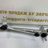 Трапеция стеклоочистителей Chevrolet Cruze OEM 95971326 Трапеция стеклоочистителей Chevrolet Cruze OEM 95971326