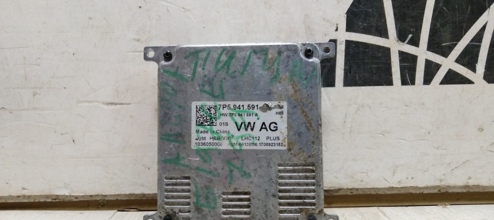 Блок розжига VAG Porsche / Volkswagen / Audi  Cayenne -  A4 Q7 S4 Arteon Passat Tiguan oem 7P5945591A