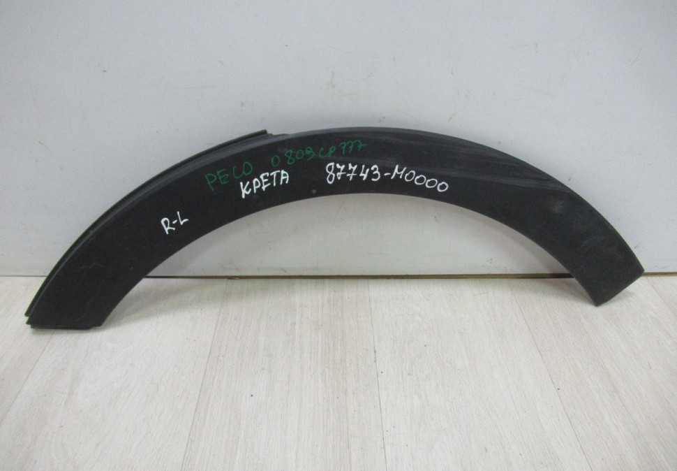 Расширитель арки крыла задний левый Hyundai Creta oem 87743M0000