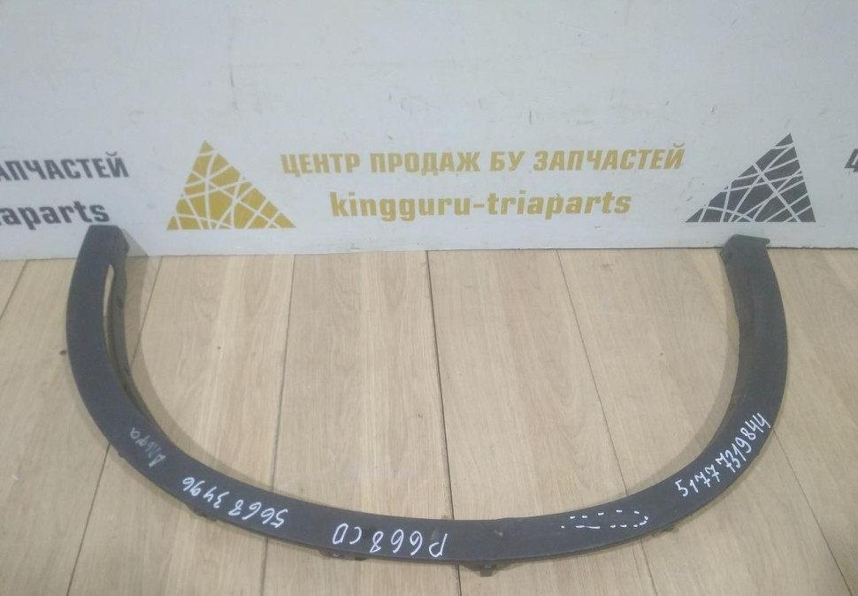 Молдинг крыла передний правый бу BMW X6 F16 OEM 51777319844