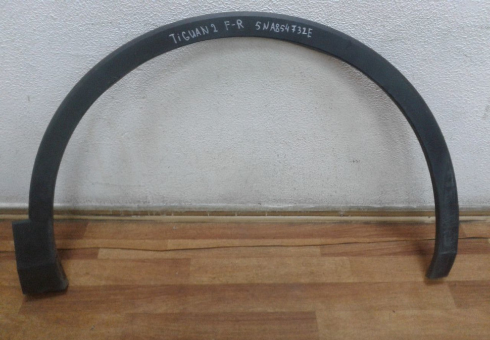 Расширитель арки крыла передний правый Volkswagen Tiguan 2 oem 5na854732E (скл-3)