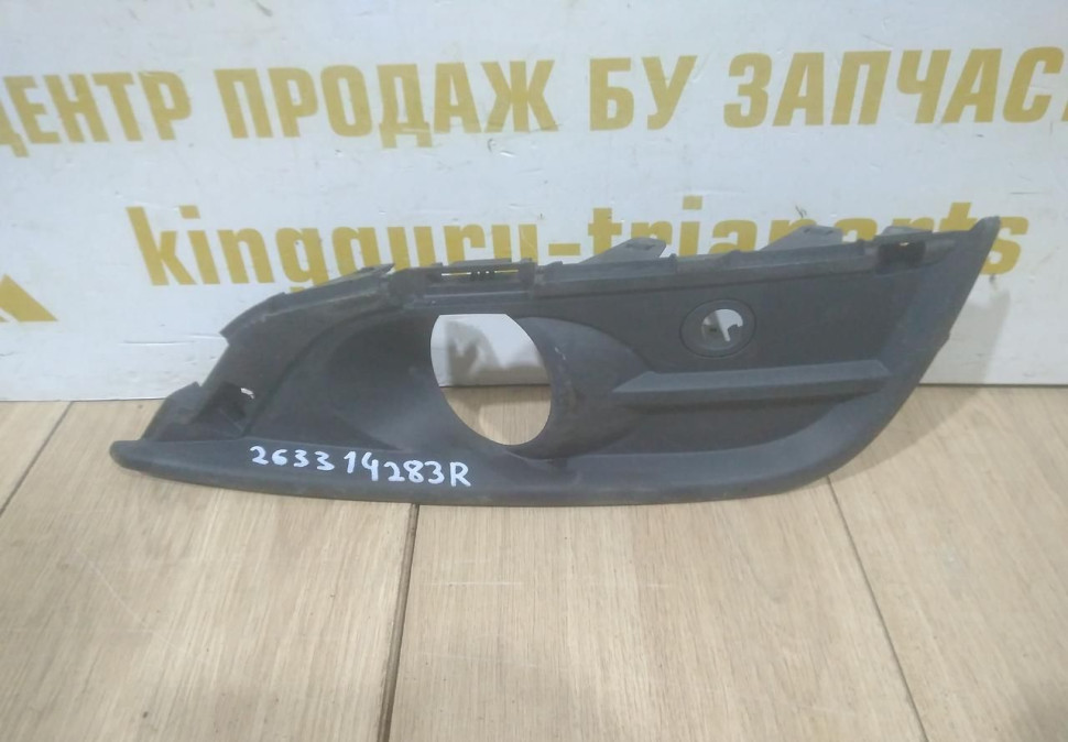 Решетка противотуманной фары правая бу Renault Koleos 2 OEM 263314283R