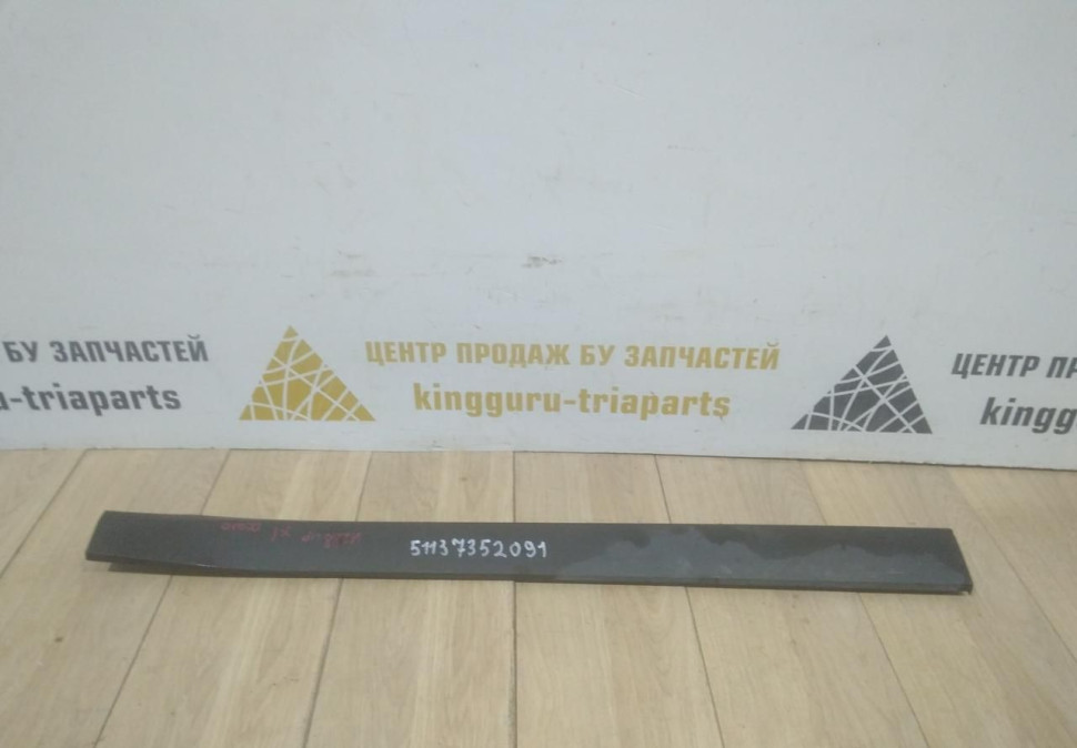 Молдинг двери передний левый бу BMW X1 F48 OEM 51137352091